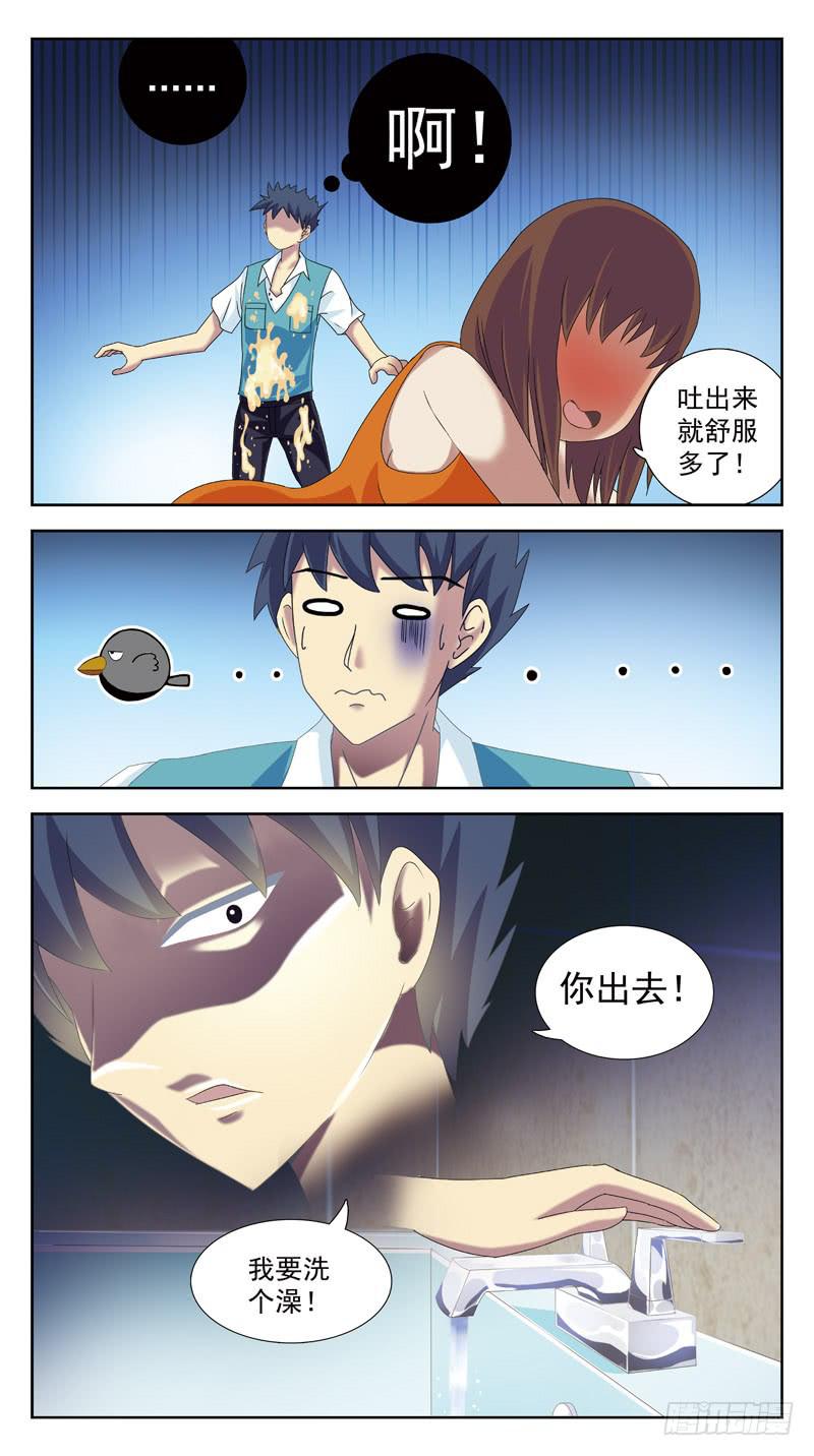 88话-发酒疯6