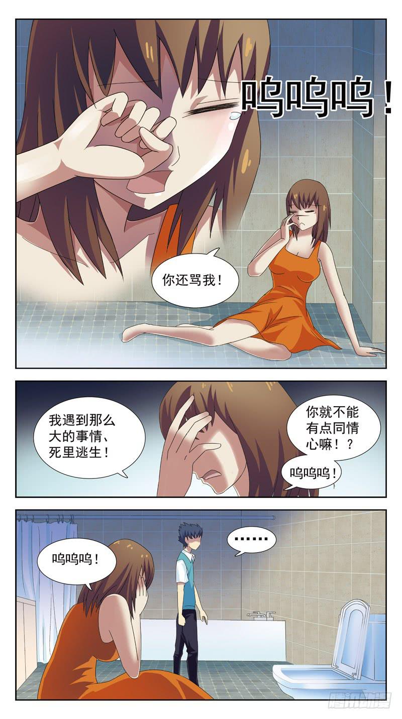 88话-发酒疯7