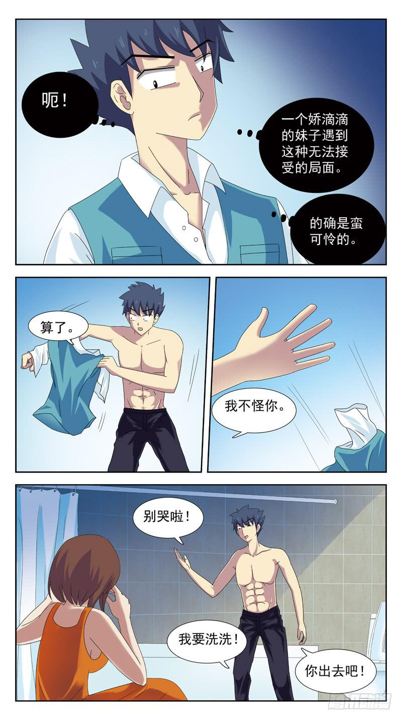 88话-发酒疯8