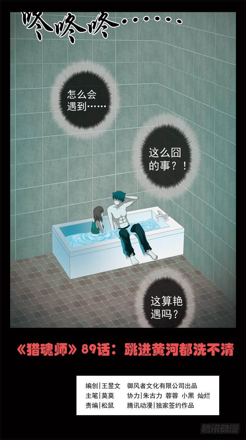 89话-跳进黄河都洗不清0