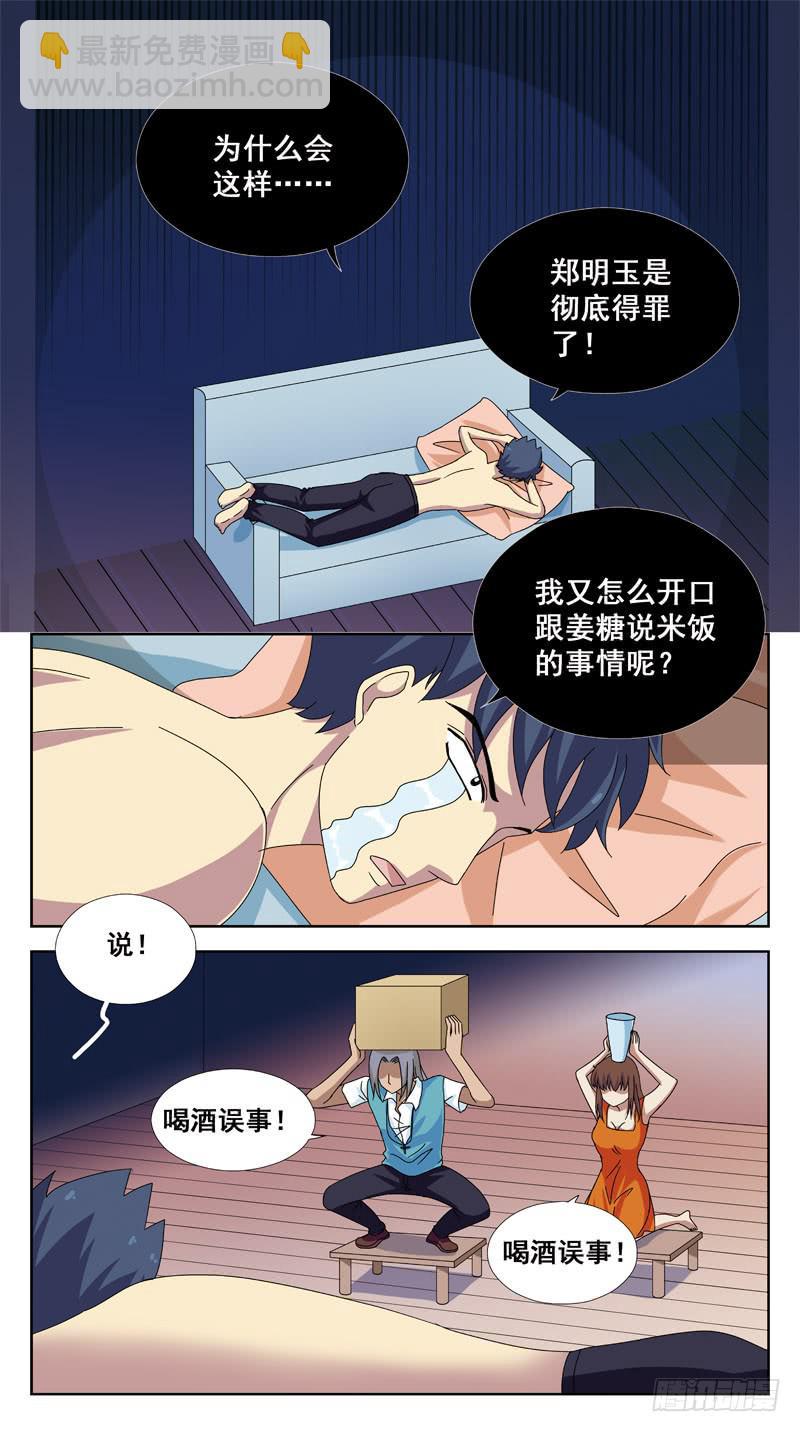 89话-跳进黄河都洗不清11