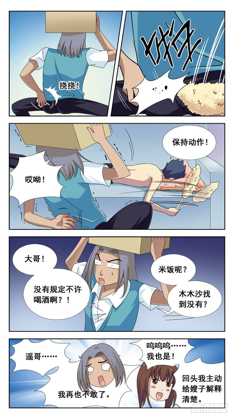 89话-跳进黄河都洗不清12