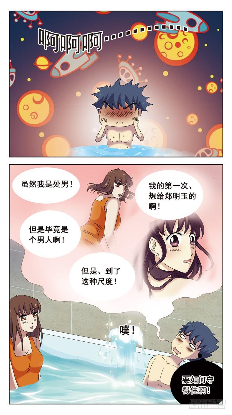 89话-跳进黄河都洗不清2