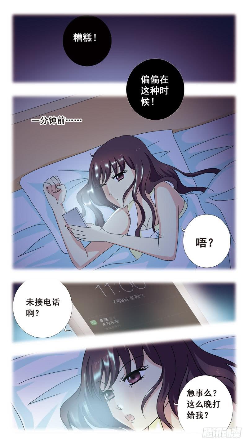 89话-跳进黄河都洗不清4