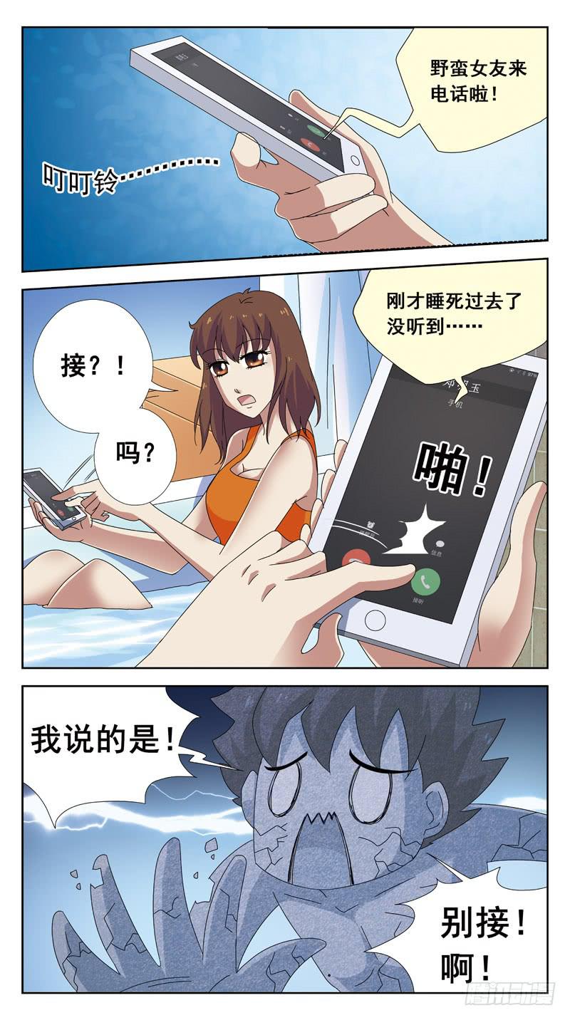 89话-跳进黄河都洗不清6