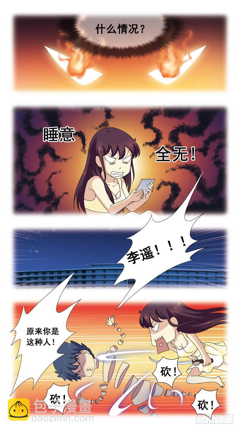 89话-跳进黄河都洗不清8