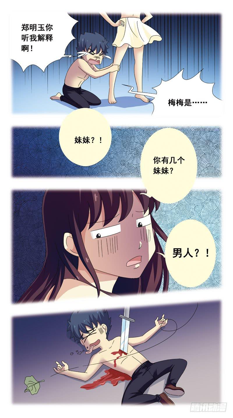 89话-跳进黄河都洗不清9