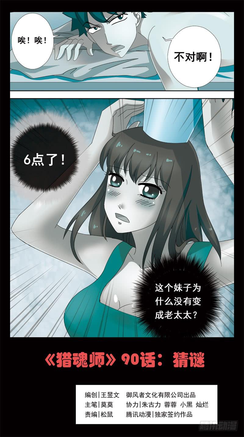 90话-猜谜0