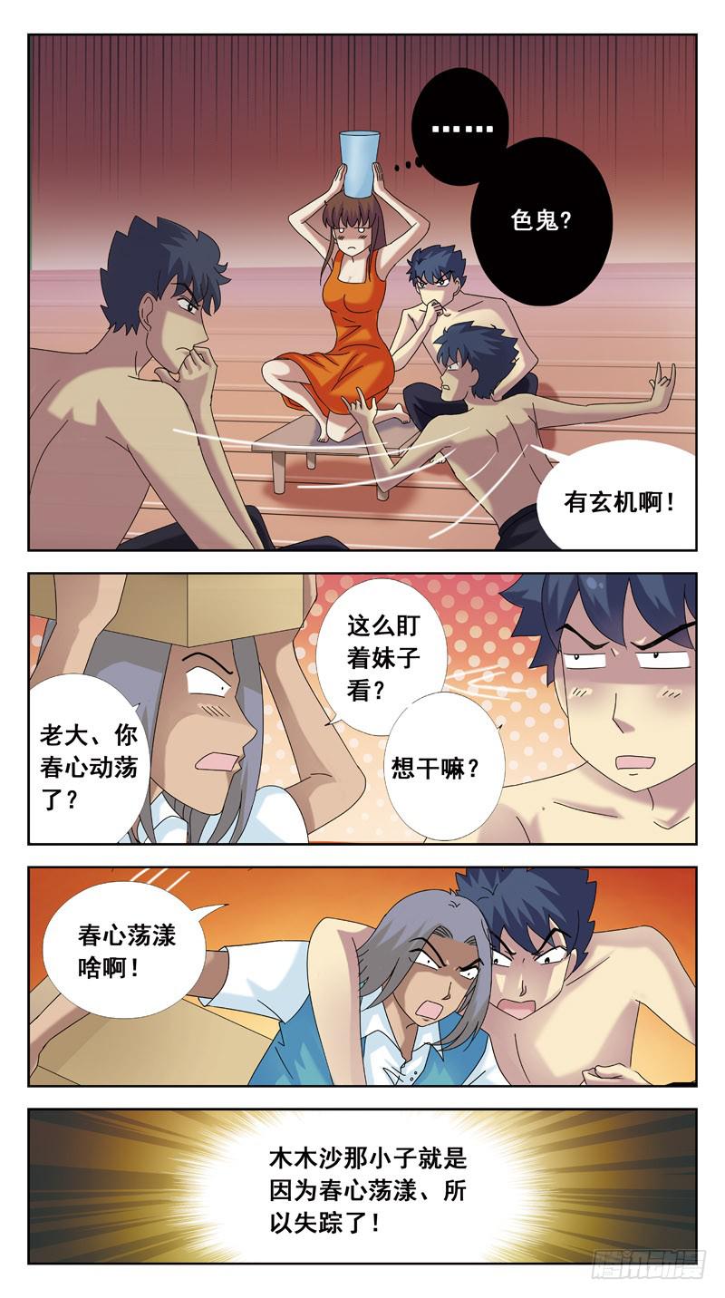 90话-猜谜1