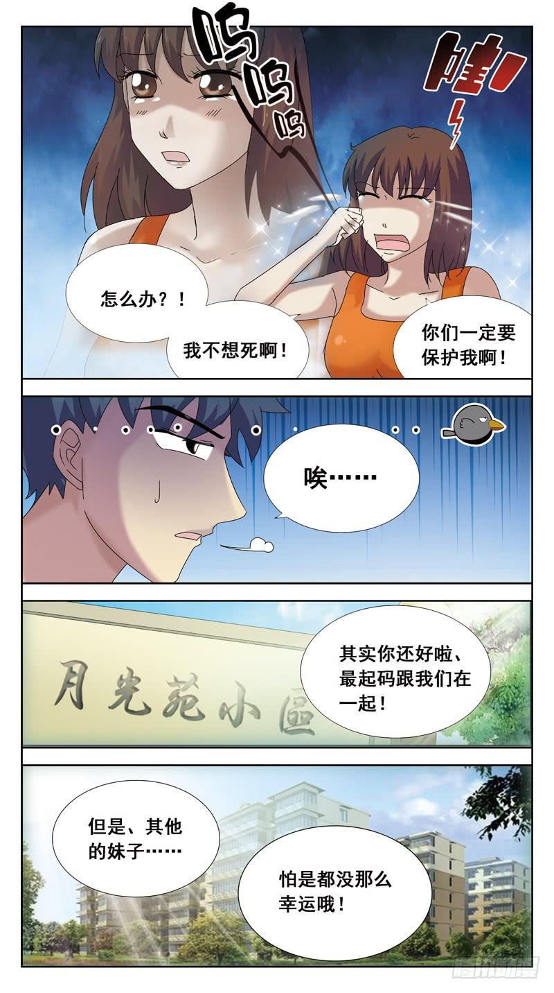 90话-猜谜10
