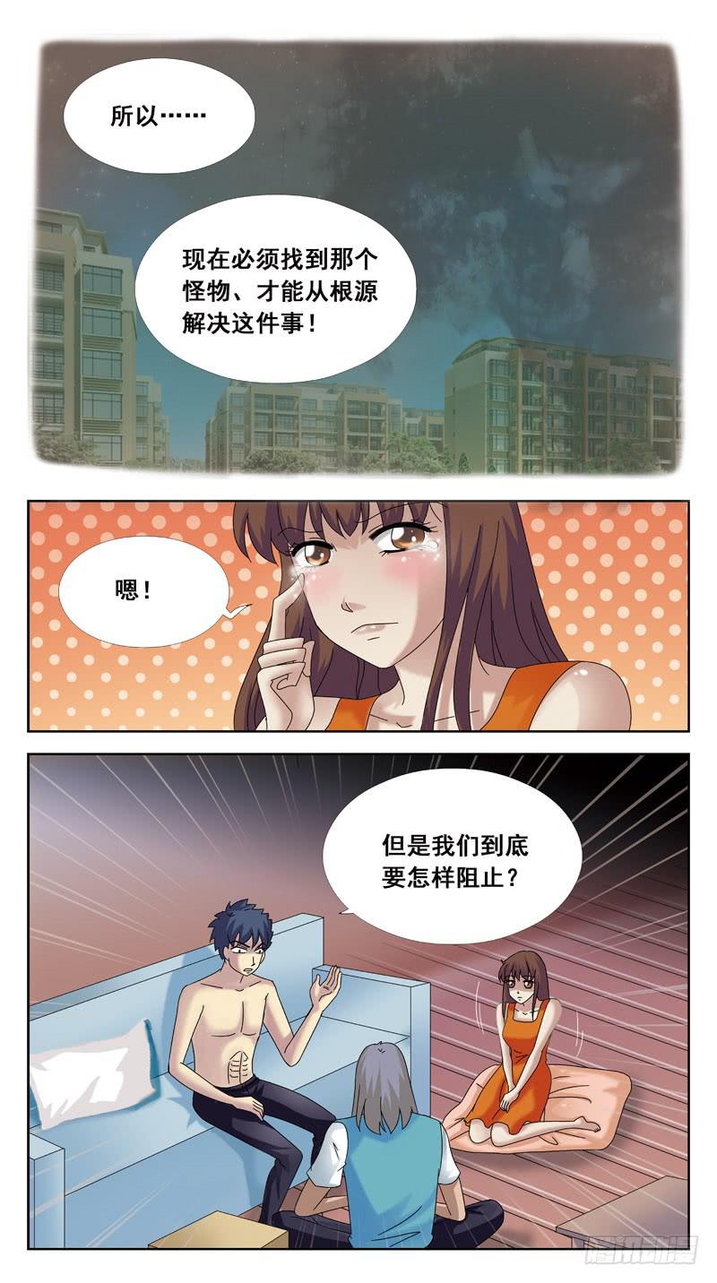90话-猜谜11