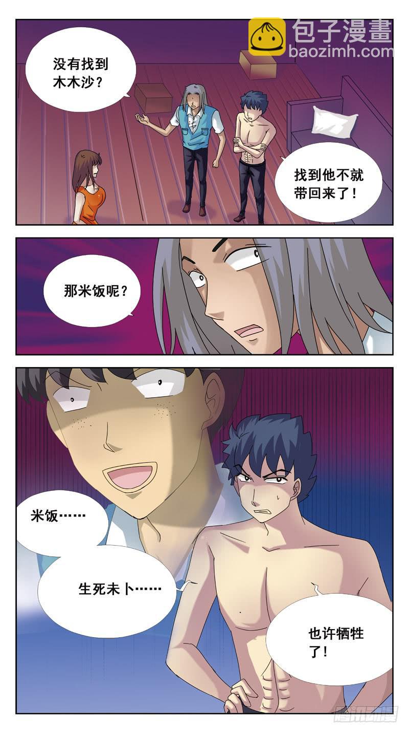90话-猜谜2