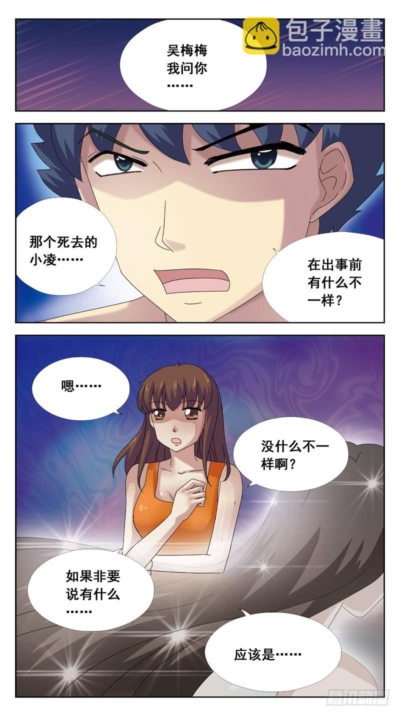 90话-猜谜4