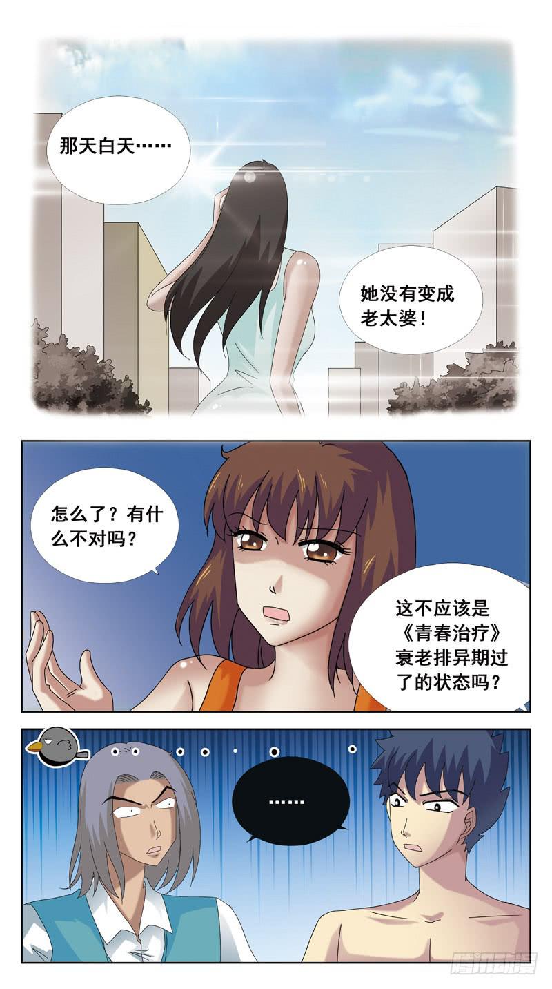 90话-猜谜5