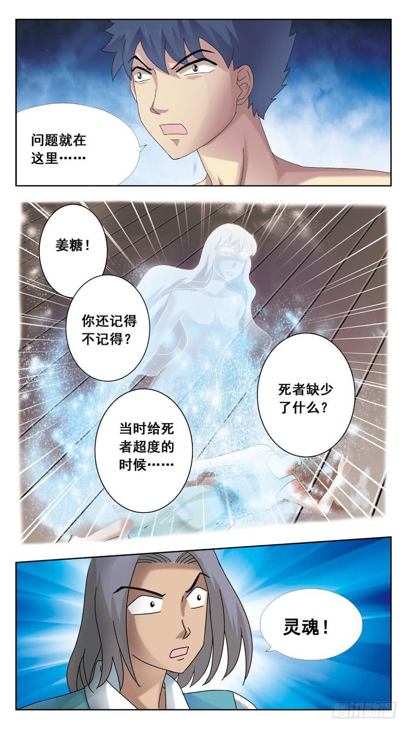 90话-猜谜6