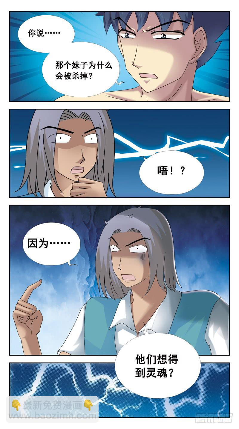 90话-猜谜7