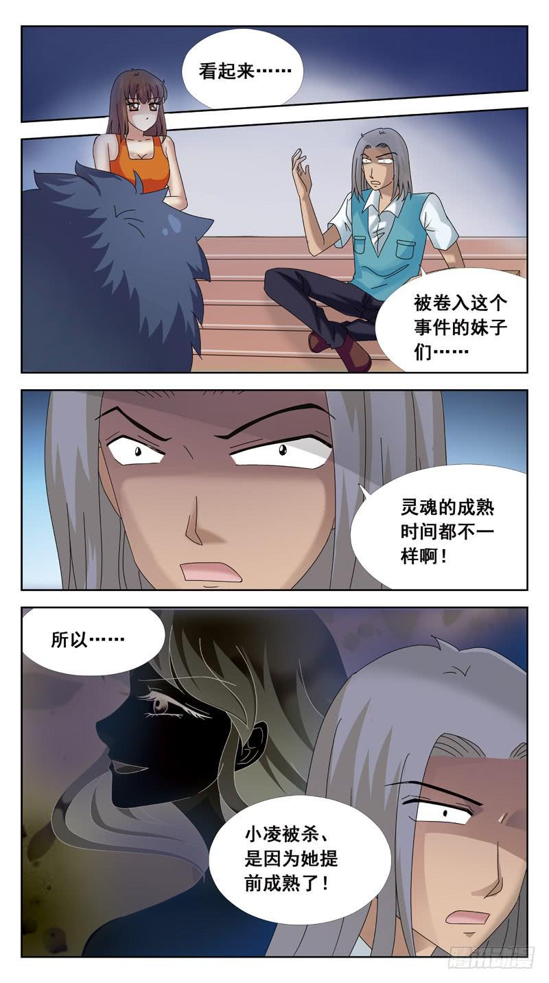 90话-猜谜9