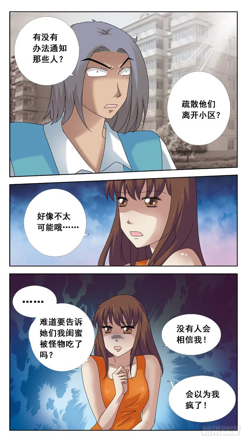 91话-出击还是蹲守？1