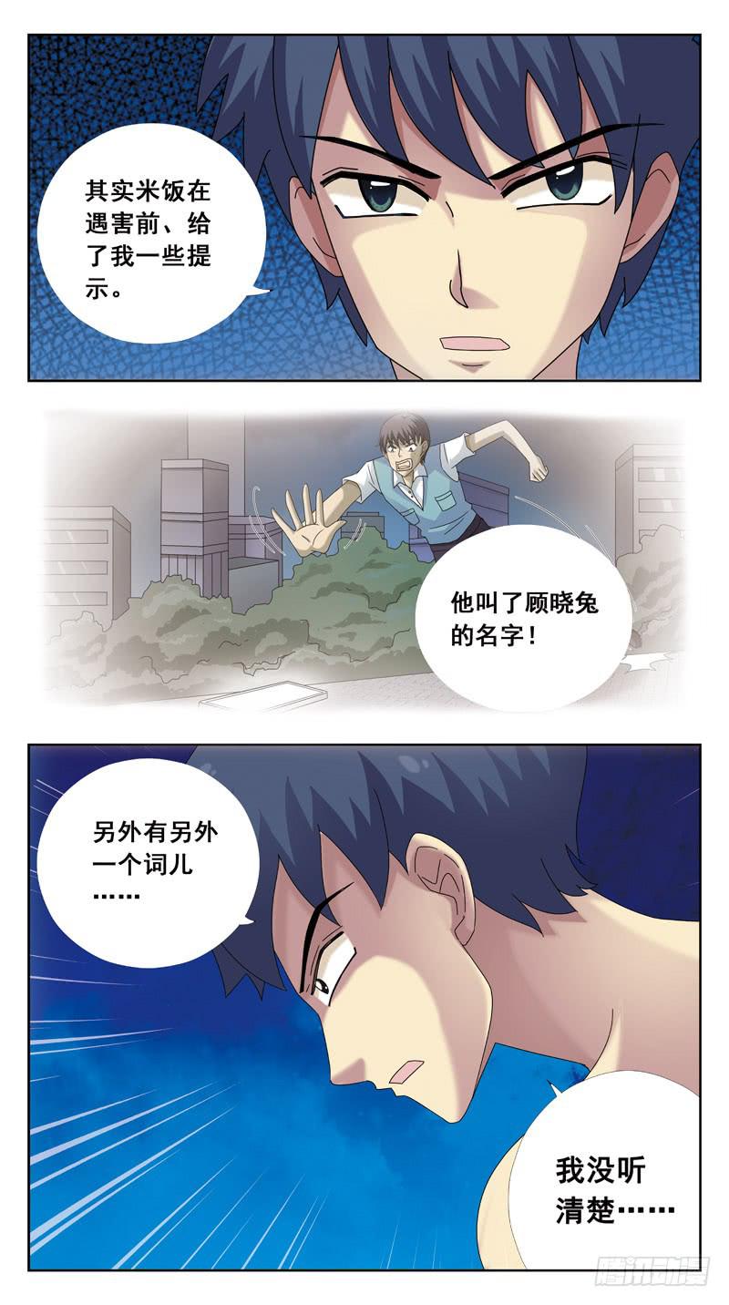 91话-出击还是蹲守？4