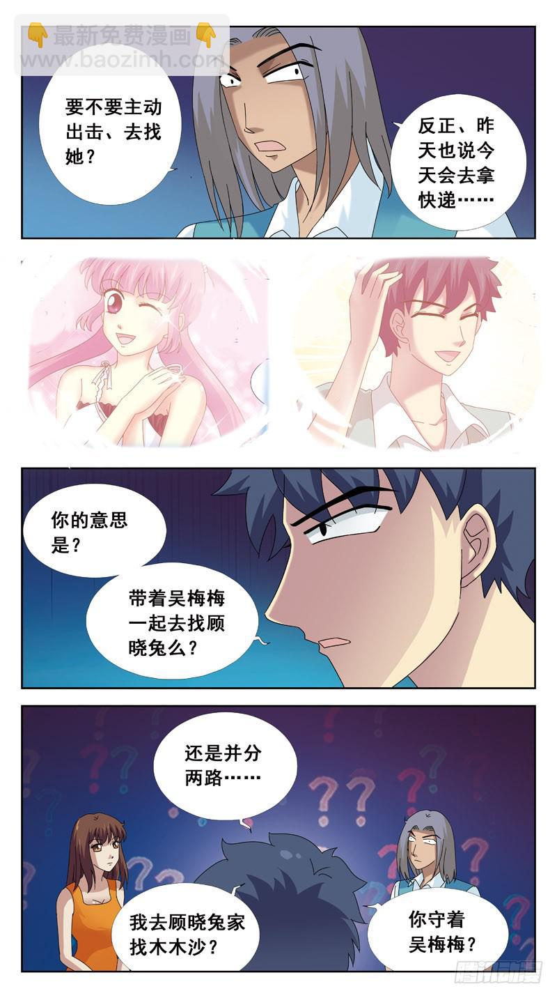 91话-出击还是蹲守？6
