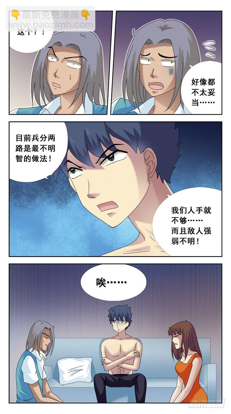 91话-出击还是蹲守？7