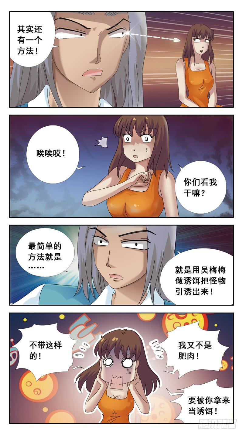 91话-出击还是蹲守？8