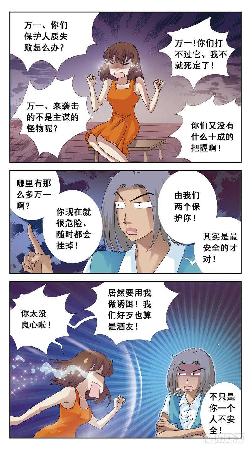 91话-出击还是蹲守？9