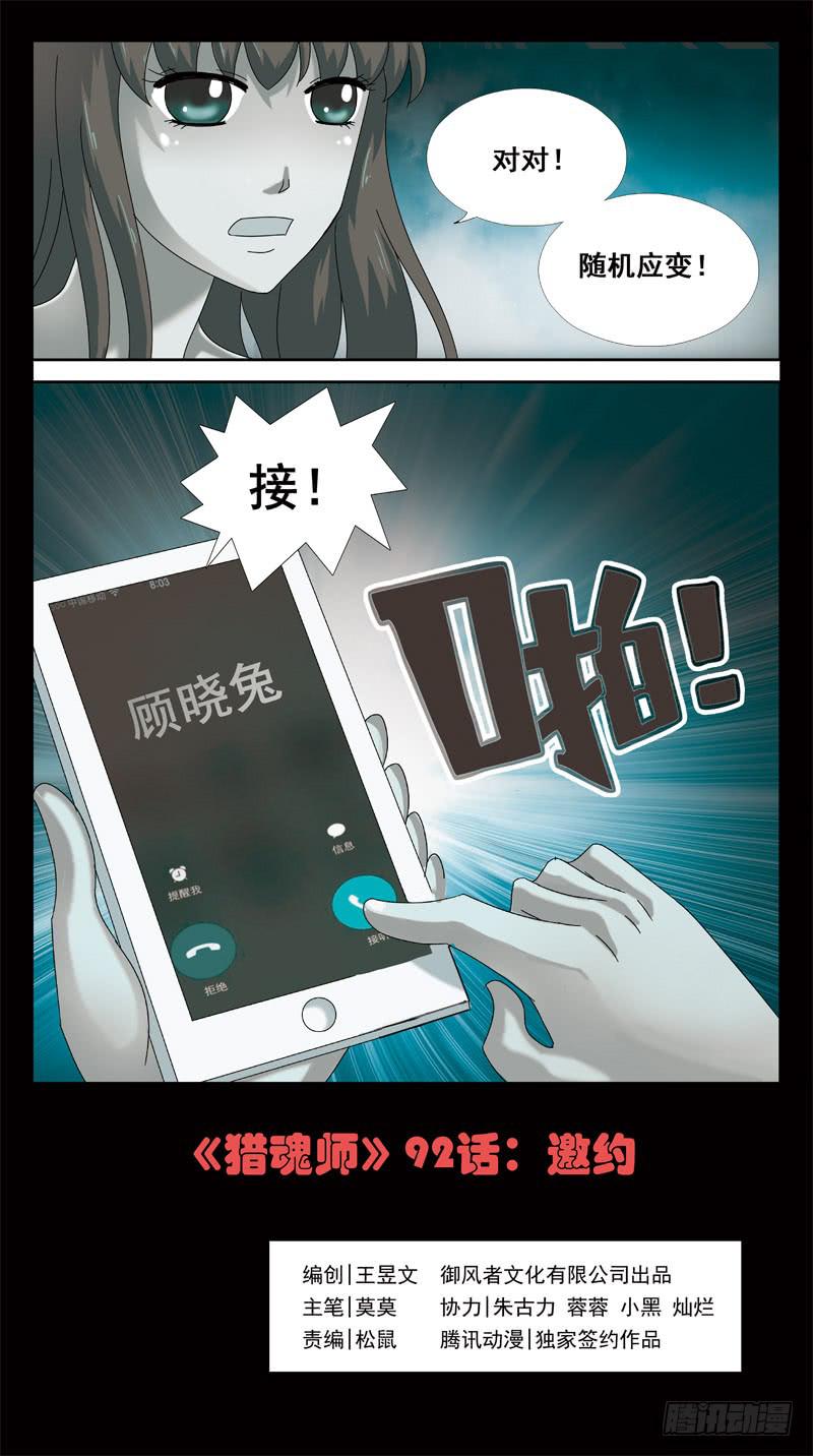 92话-邀约0