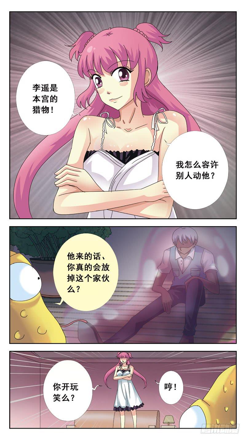 92话-邀约10