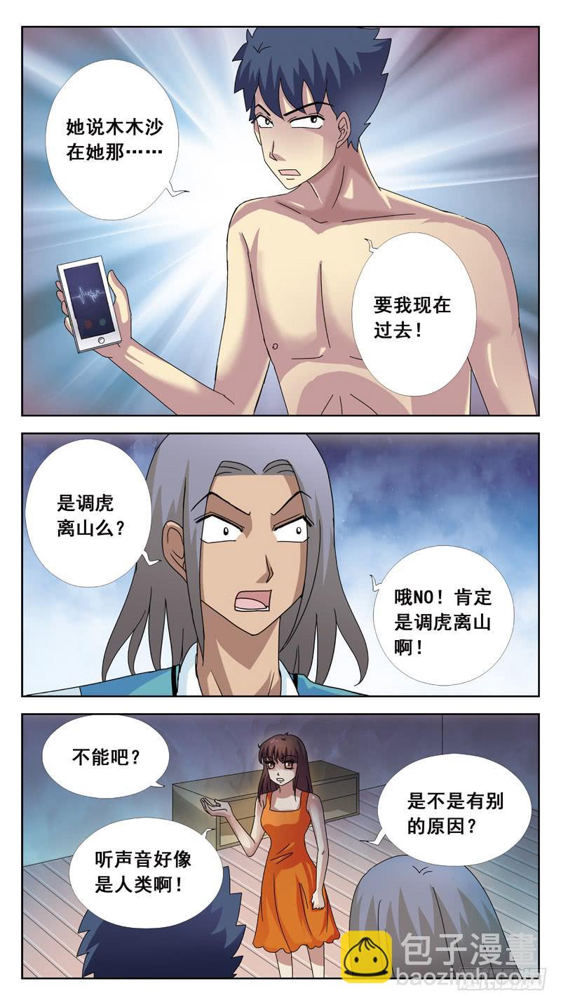 92话-邀约11