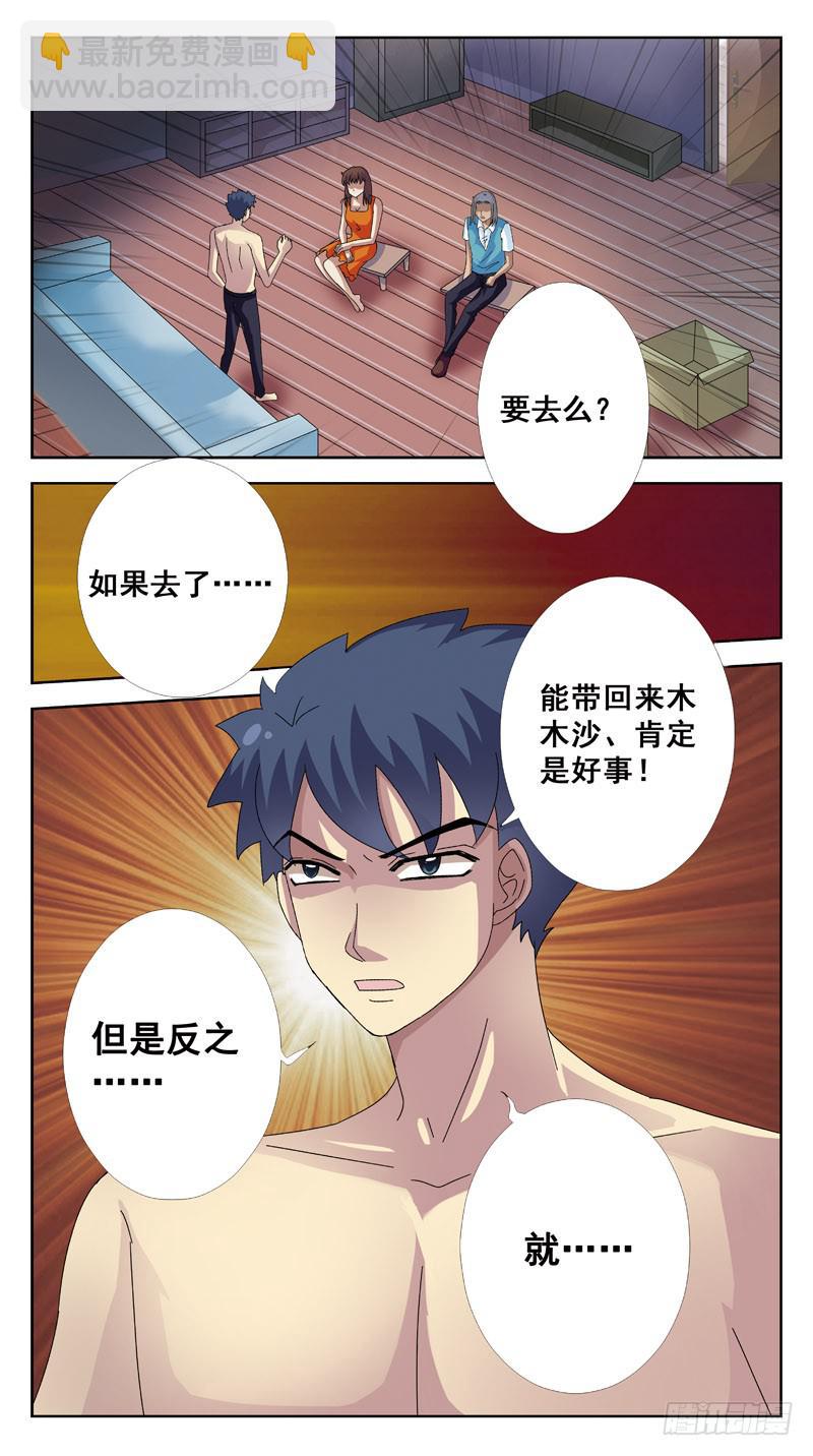92话-邀约12