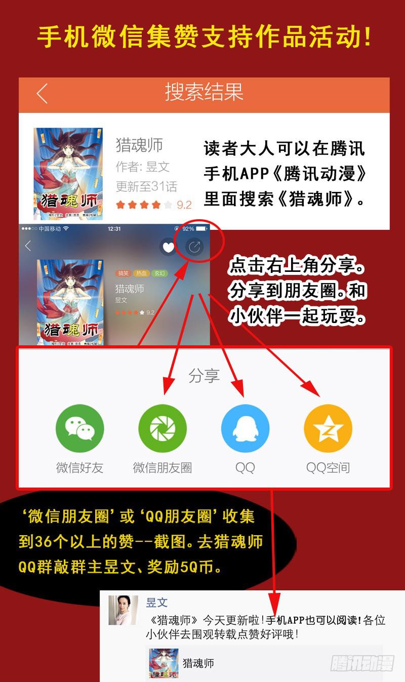 92话-邀约15