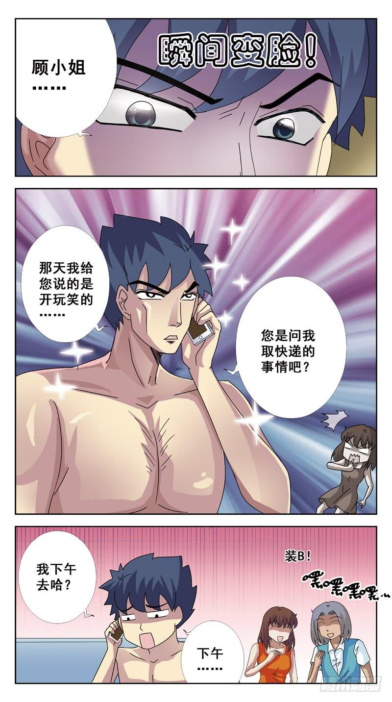 92话-邀约2