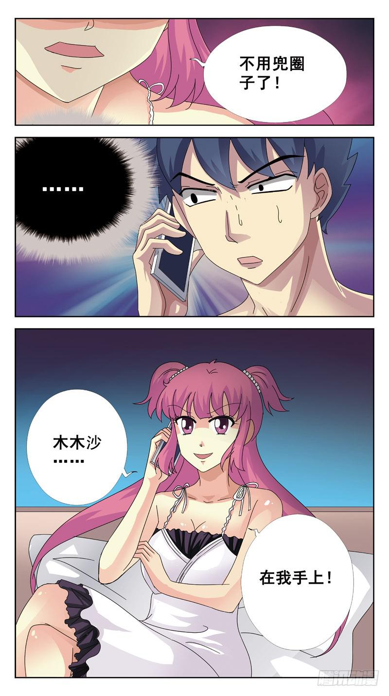 92话-邀约3