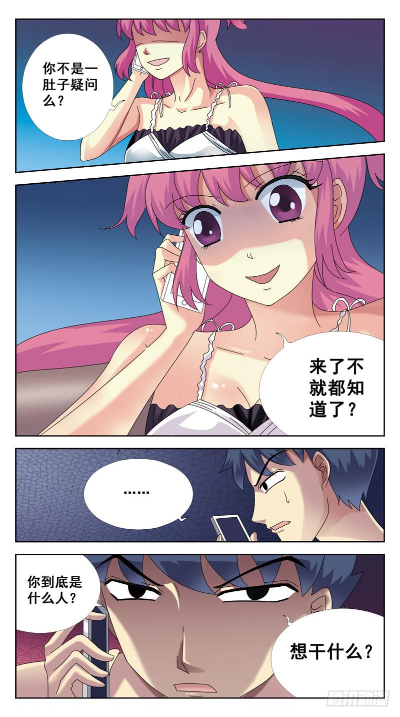 92话-邀约6