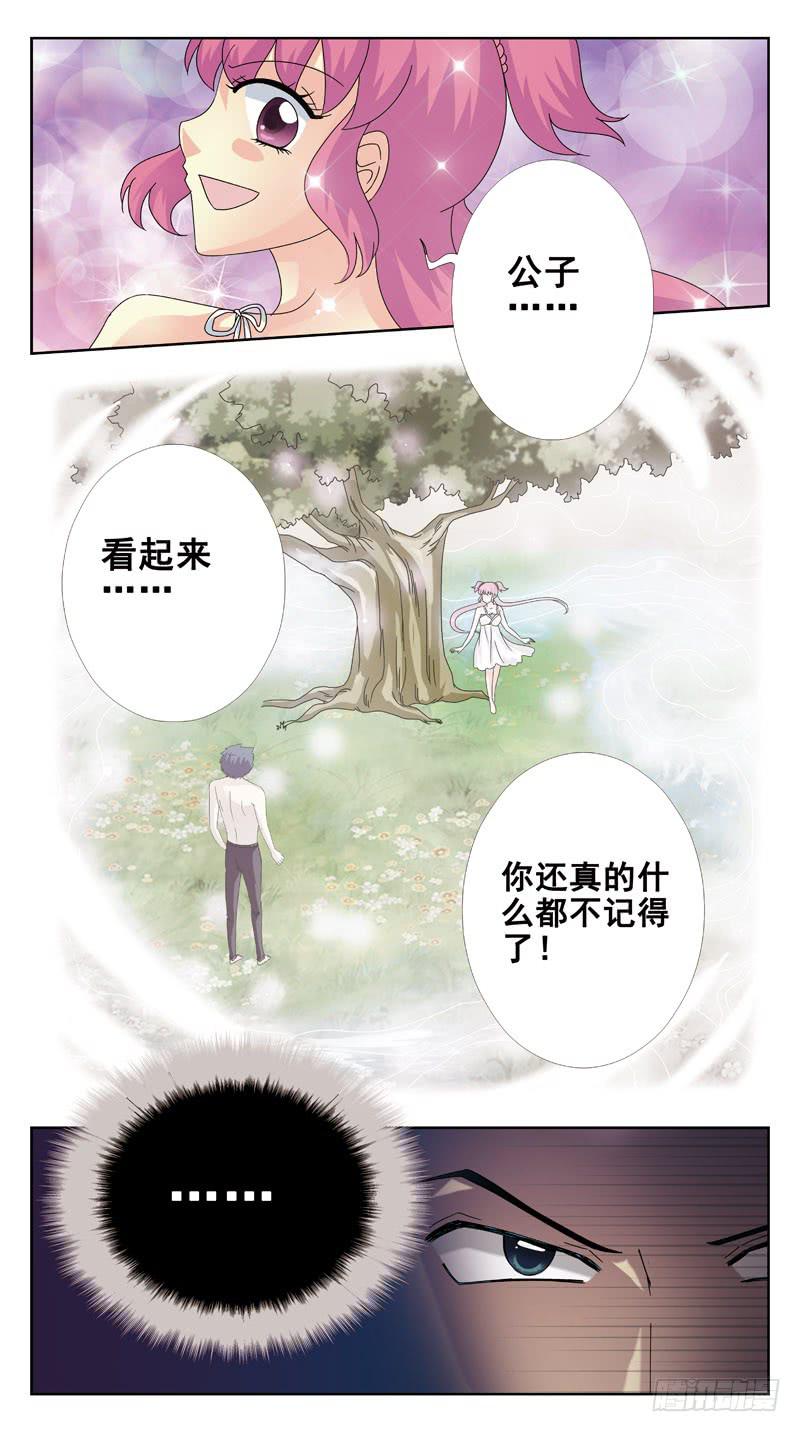 92话-邀约7