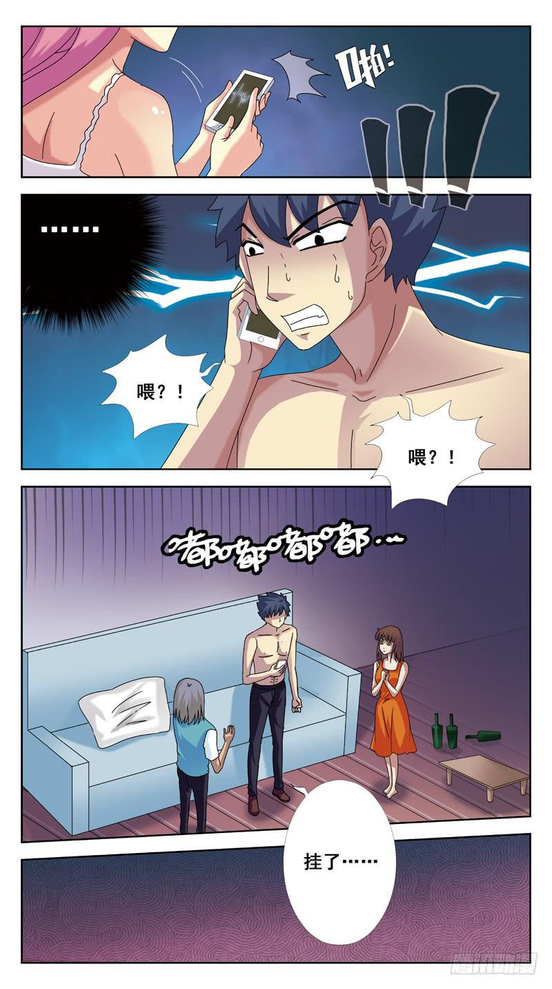92话-邀约8