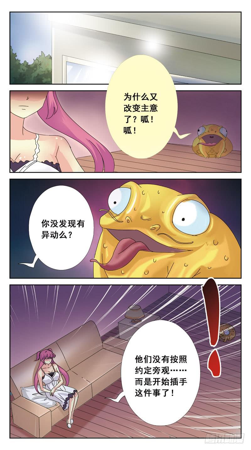 92话-邀约9