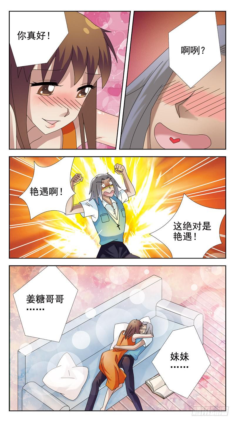 93话-勾引10