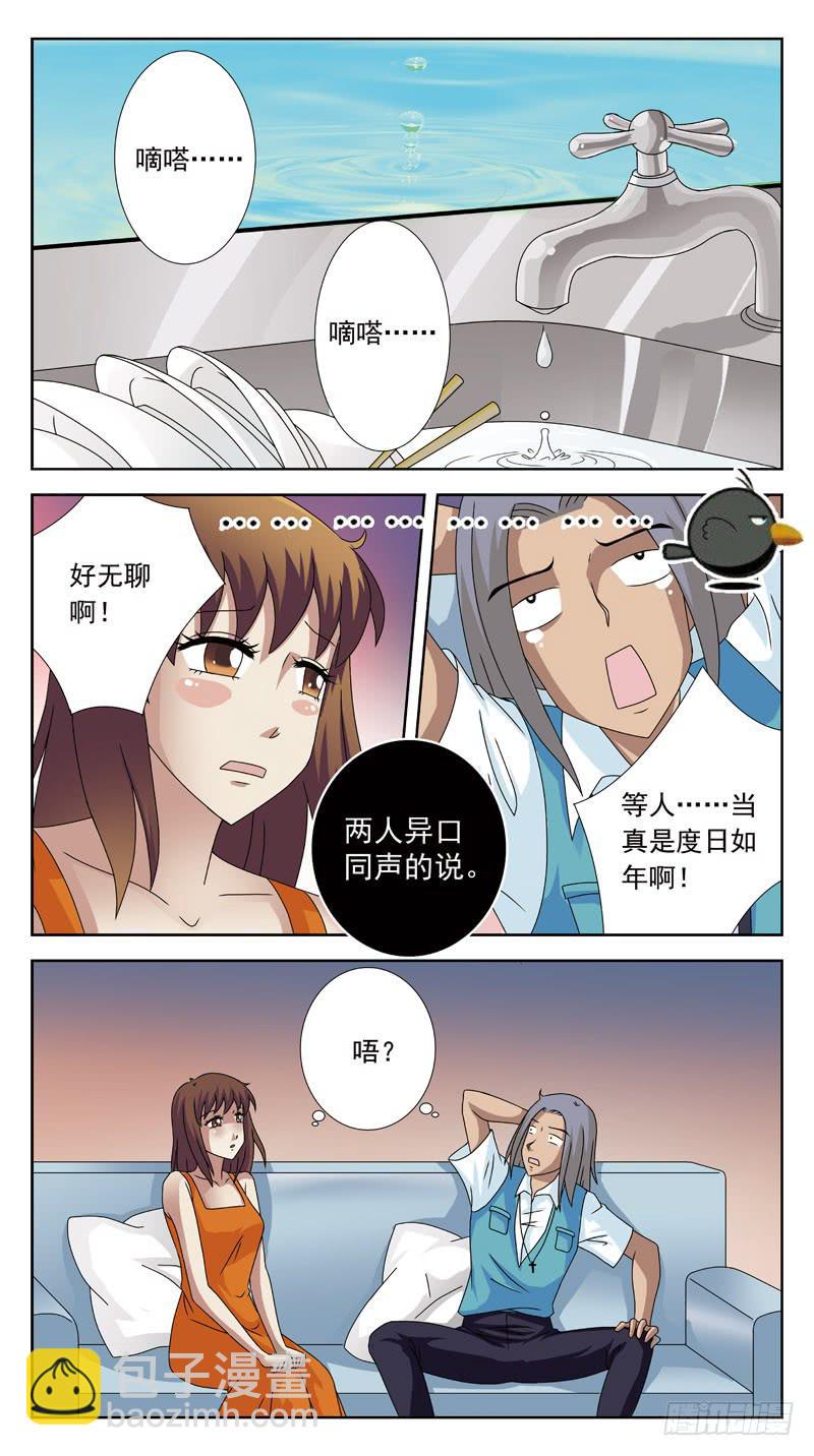 93话-勾引2