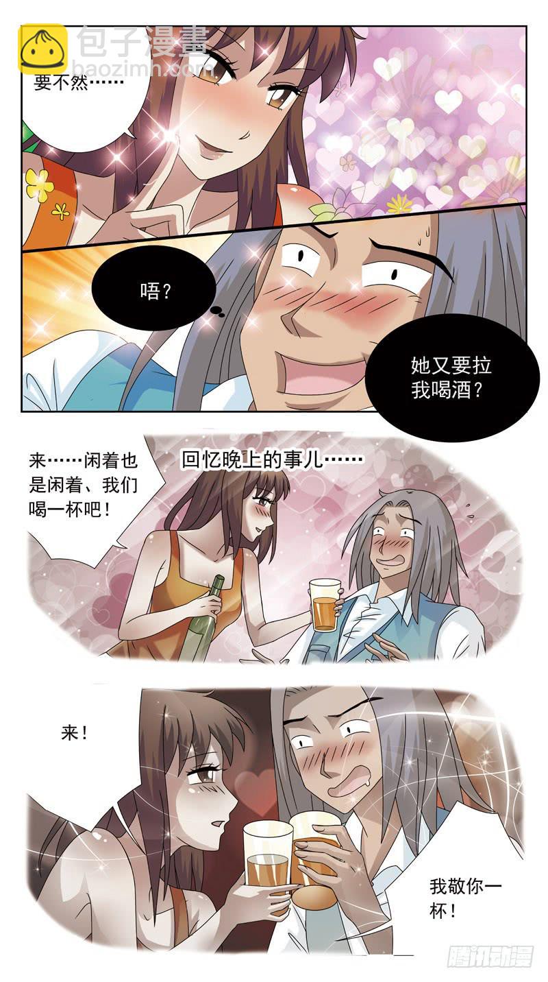 93话-勾引3