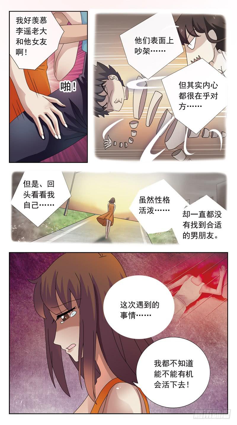 93话-勾引7
