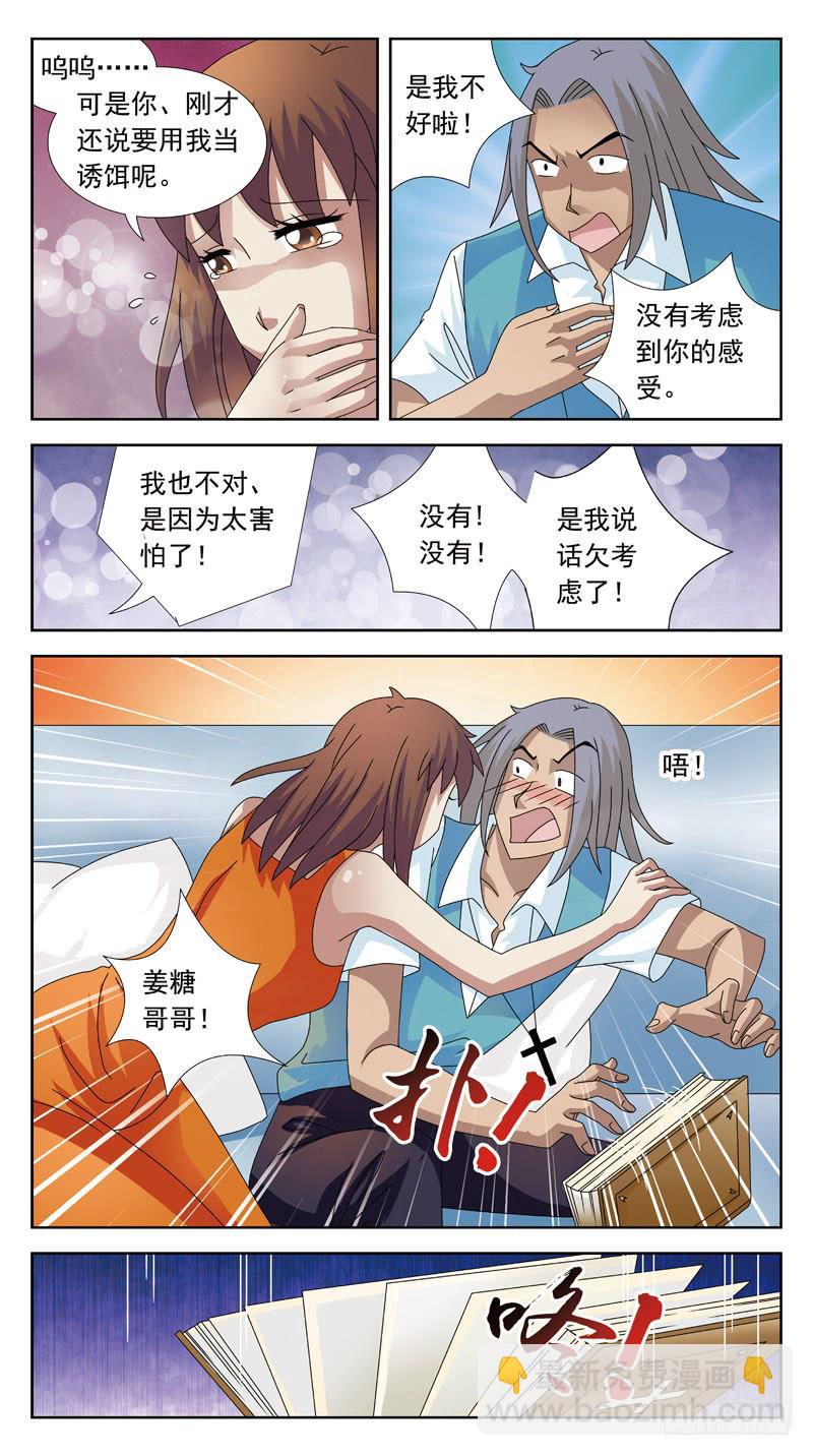 93话-勾引9