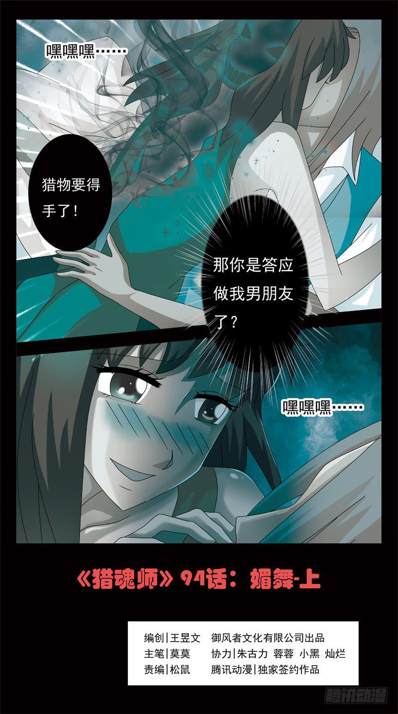 94话-媚舞0
