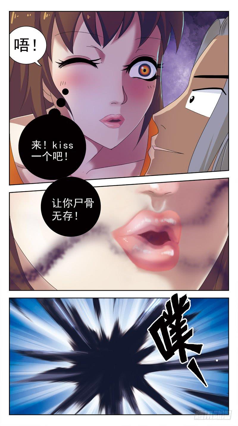 94话-媚舞1