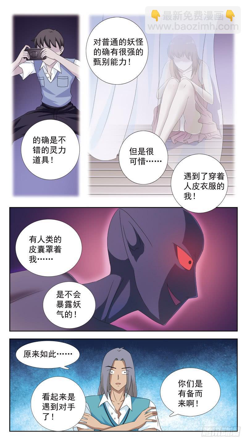 94话-媚舞10