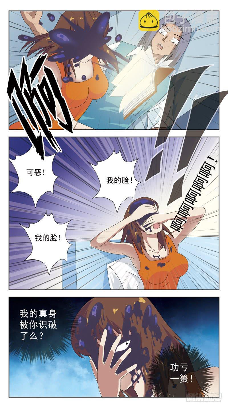 94话-媚舞2