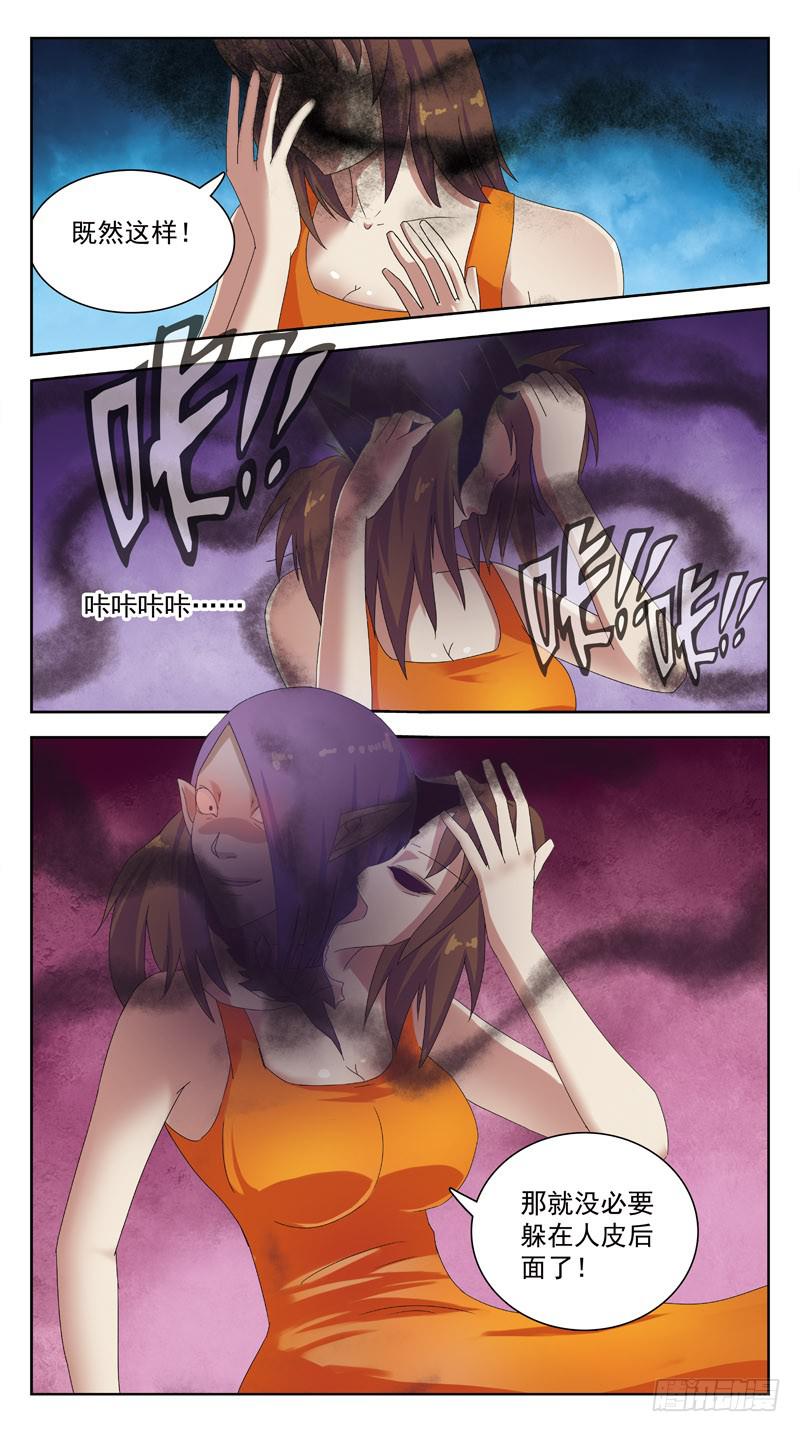 94话-媚舞3