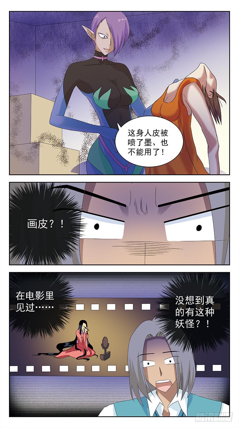 94话-媚舞4