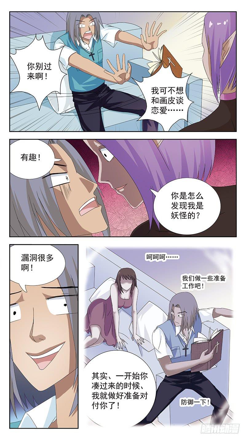94话-媚舞5